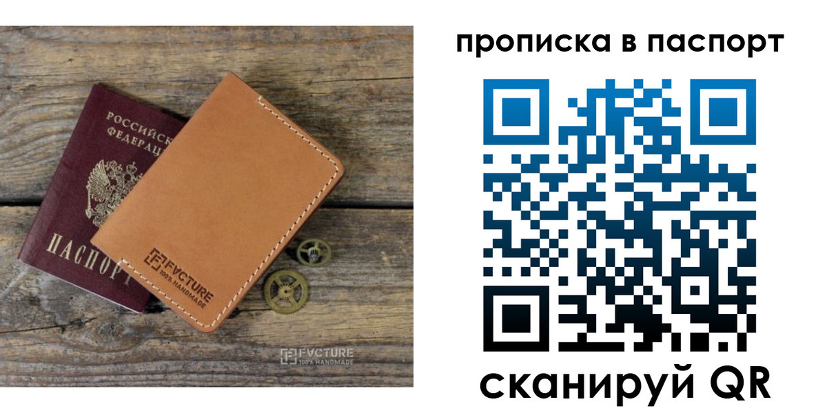прописка регистрация в Нижнем Тагиле