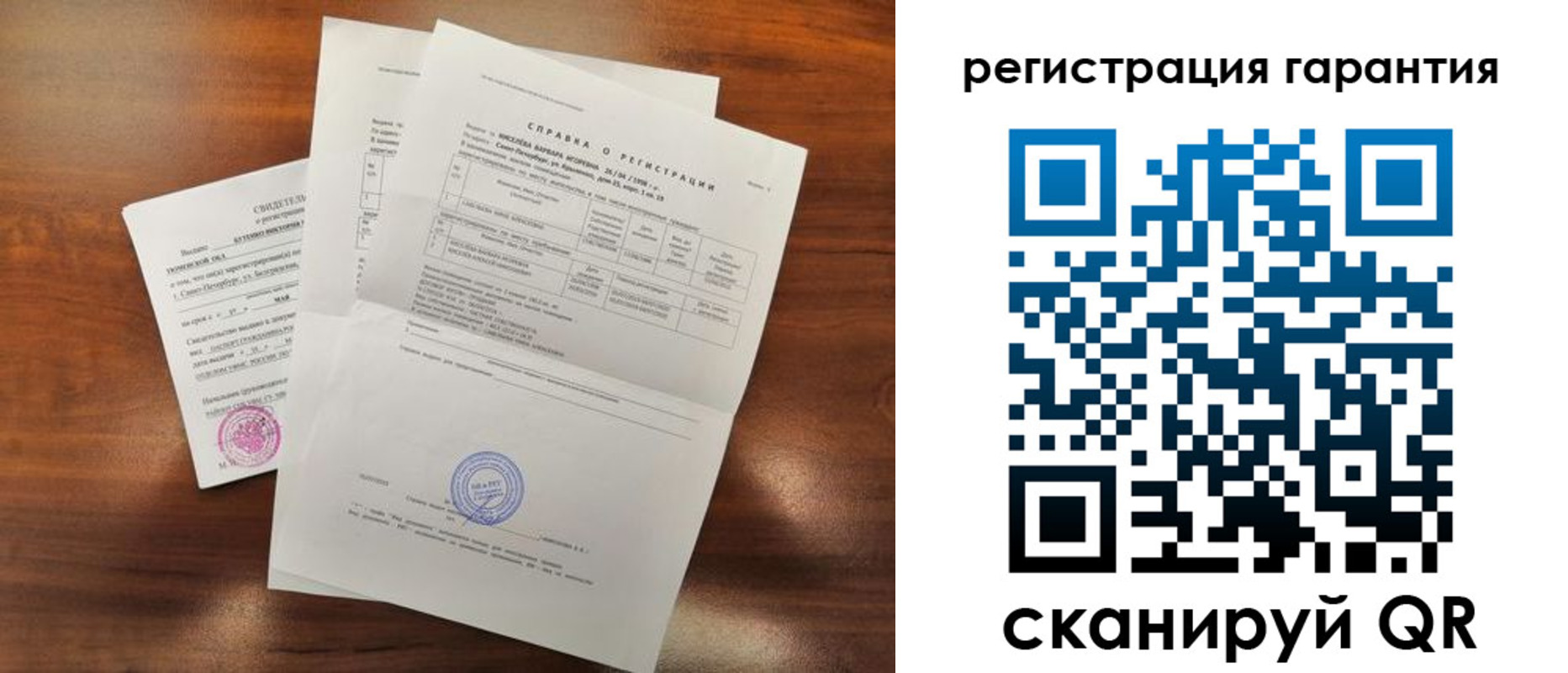 временная регистрация гарантия в Нижнем Тагиле