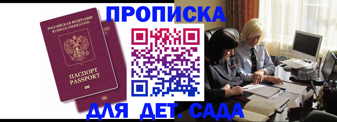 временная прописка в Нижнем Тагиле