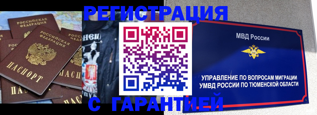 прописка штамп в Нижнем Тагиле