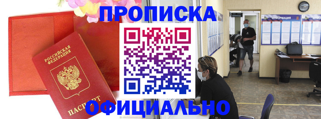 прописка для военкомата в Нижнем Тагиле